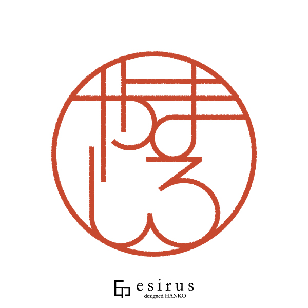 やましろさんのはんこ・印鑑