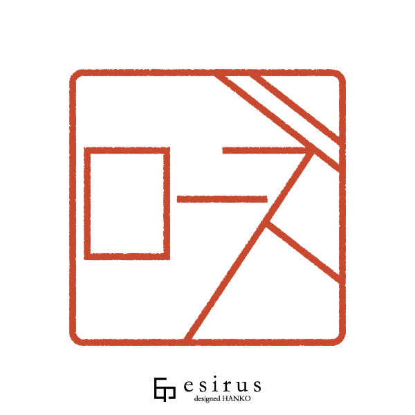 ローズさんのはんこ・印鑑