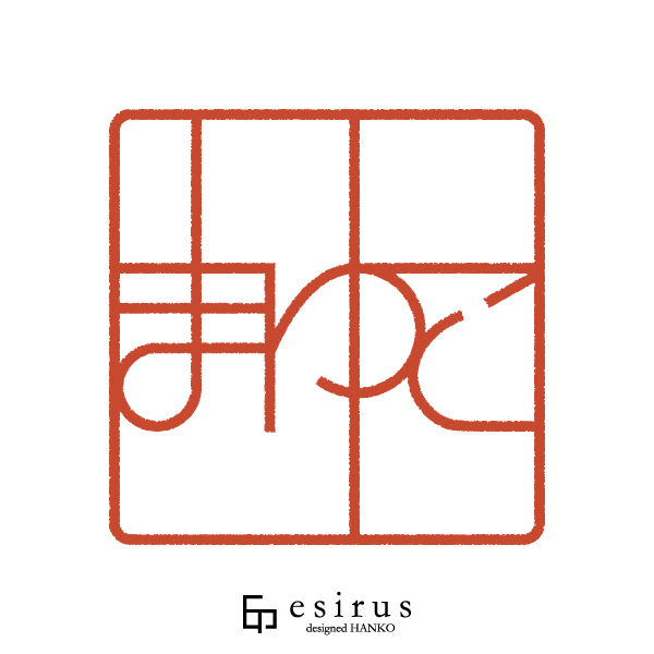 まゆこさんのはんこ・印鑑