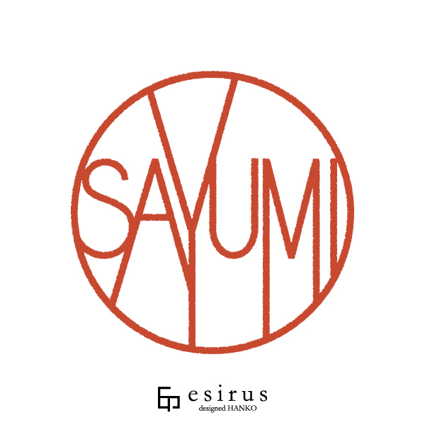 SAYUMIさんのはんこ・印鑑