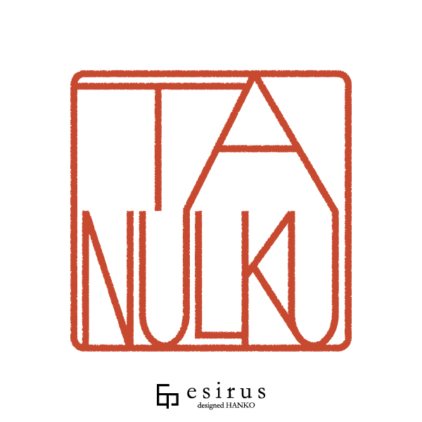 TANULKUさんのはんこ・印鑑