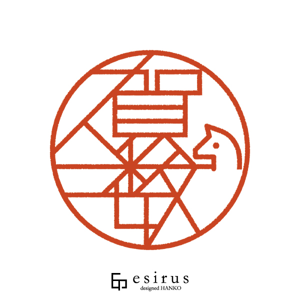 賀数｜午（うま）さんのはんこ・印鑑